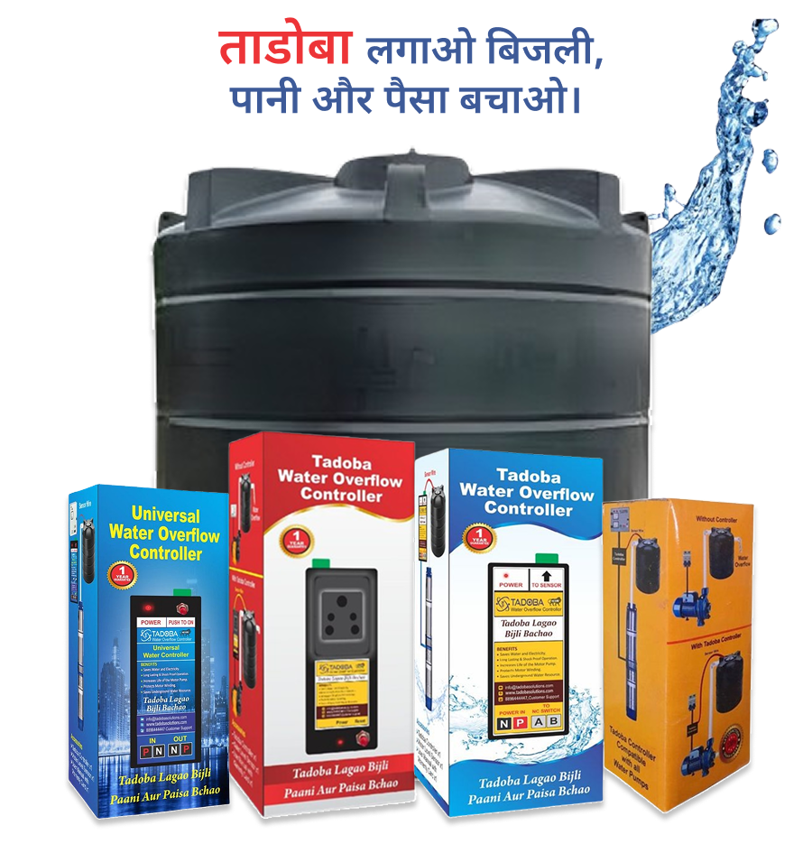 Water Overflow Controller